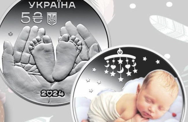 НБУ выпустил памятную монету в честь отцовства