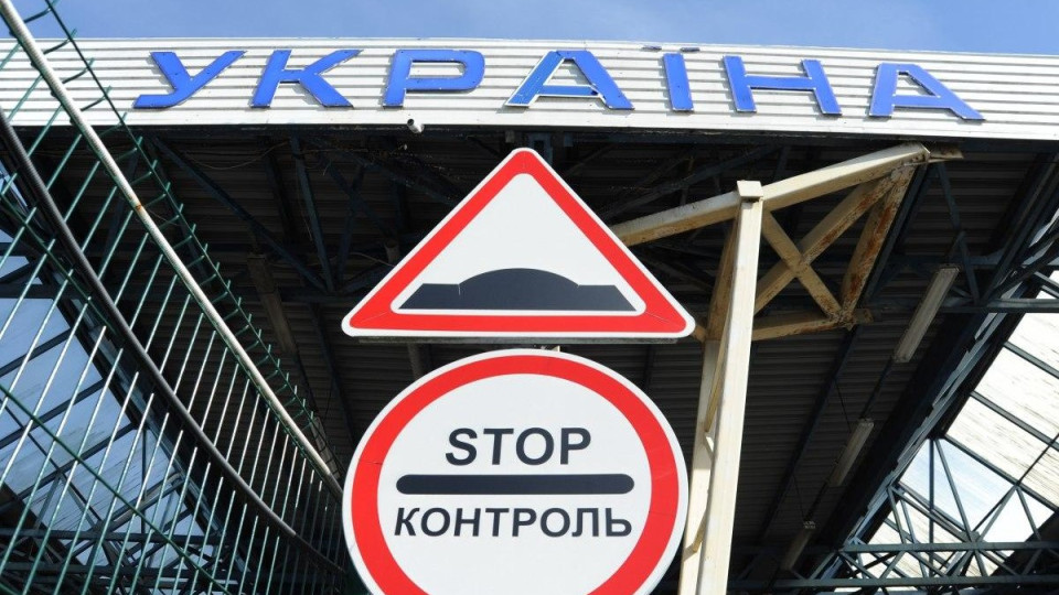 Водителей легковушек предупреждают об изменениях на украино-словацкой границе