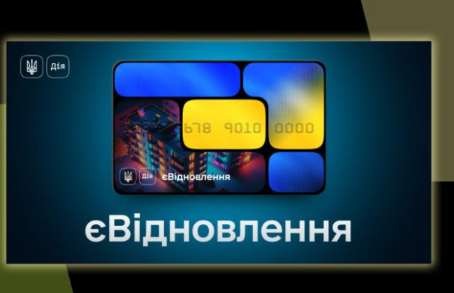 єВідновлення: как определяется сумма компенсации за уничтоженное жилье