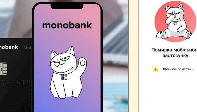 В «Монобанке» произошел сбой: что известно