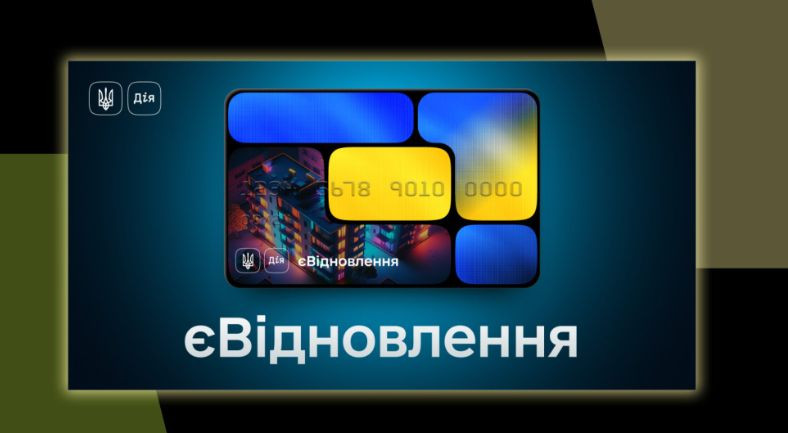 єВідновлення: как определяется сумма компенсации за уничтоженное жилье