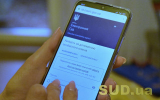 Хозяйственный суд города Киева сообщил о проблемах в работе Электронного суда
