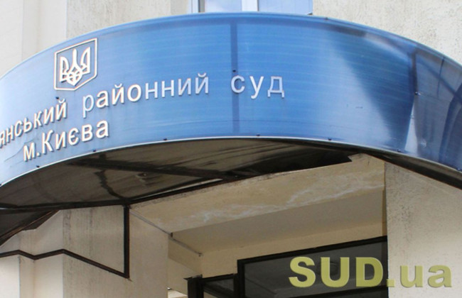 Избран председатель Деснянского районного суда Киева