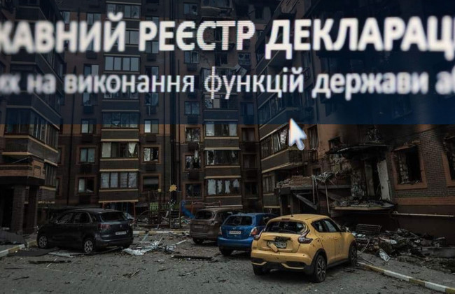 Нужно ли уничтоженное имущество отражать в декларациях – в НАПК ответили