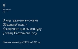 Споры, возникающие из трудовых, жилищных и семейных правоотношений: обзор практики ВС