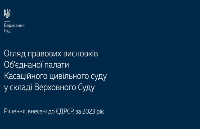 Споры, возникающие из трудовых, жилищных и семейных правоотношений: обзор практики ВС