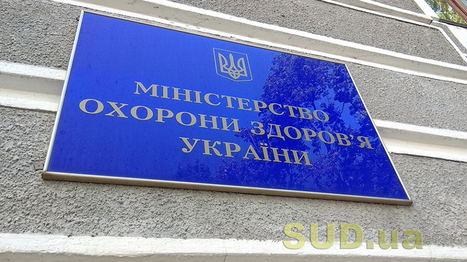В Украине утвердили новый порядок предоставления психиатрической помощи в стационарах, - Минздрав