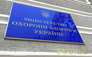 В Украине утвердили новый порядок предоставления психиатрической помощи в стационарах, - Минздрав