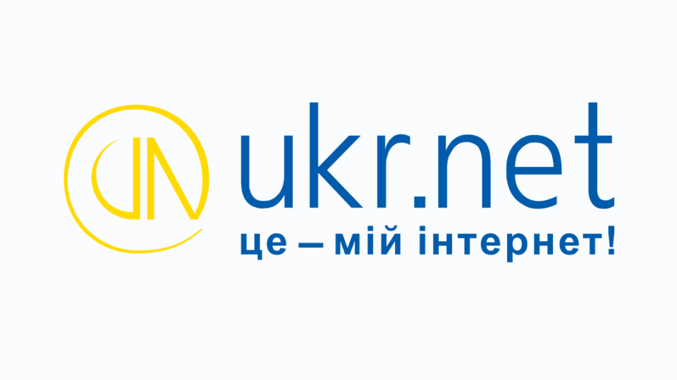 Американська компанія-реєстратор відключила в Україні Ukr.net