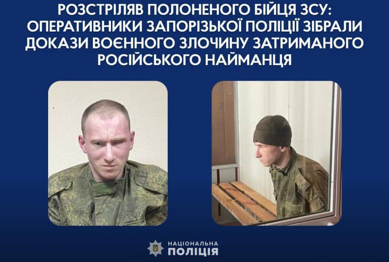 Розстріляв полоненого бійця ЗСУ, а потім сам потрапив у полон: повідомлено про підозру російському найманцю