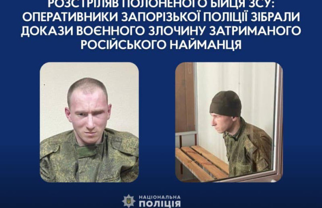 Расстрелял пленного бойца ВСУ, а потом сам попал в плен: сообщено о подозрении российскому наемнику