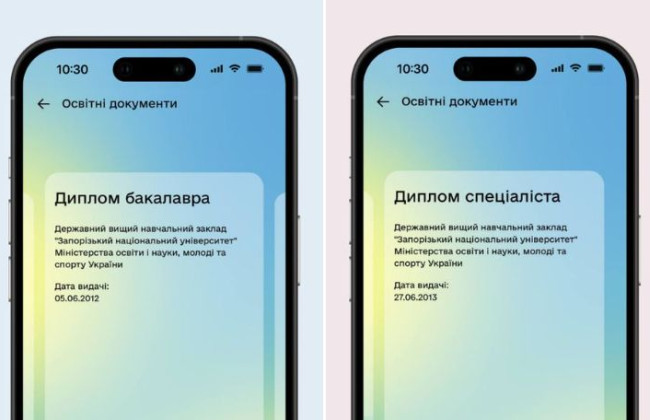 В «Дії» стартовало бета-тестирование образовательных документов