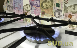В Нафтогазе объяснили, как закрыть долги за газ, если не живете в квартире