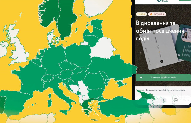Украинцы могут заказать доставку удостоверения водителя в еще пять стран