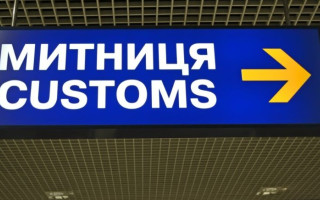 В Раде заявили, что новый Таможенный кодекс Украины разрабатывается на основе Таможенного кодекса ЕС