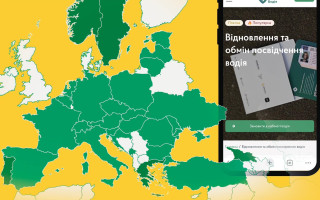 Украинцы могут заказать доставку удостоверения водителя в еще пять стран