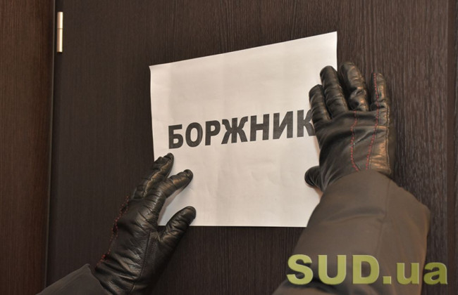 В 2023 году с должников взыскали рекордные 25 миллиардов гривен