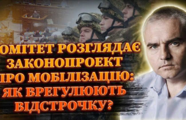 Как изменится отсрочка от мобилизации по уходу и что будет с бронированием военнообязанных – ответы во время прямого эфира на Право ТВ