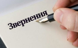 Кабмін зареєстрував у Верховній Раді проект Закону про звернення