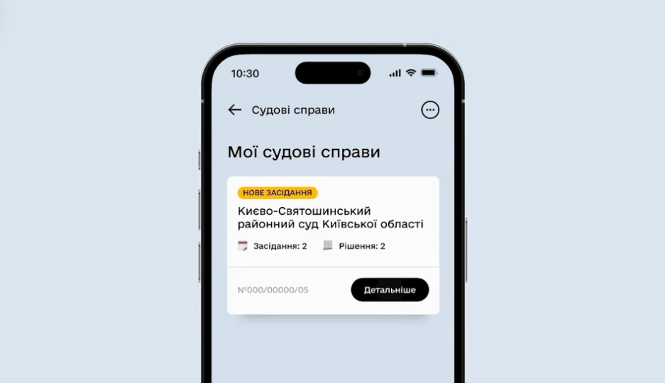 Українці можуть запланувати судове засідання з Дії в календарі смартфона – як це зробити