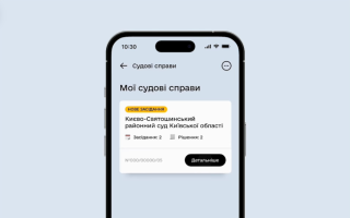 Українці можуть запланувати судове засідання з Дії в календарі смартфона – як це зробити