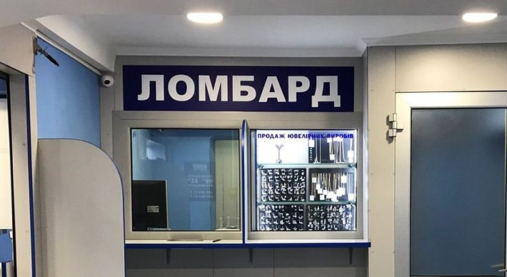 На Київщині працівниця ломбарду заволоділа коштами на майже чверть мільйона гривень