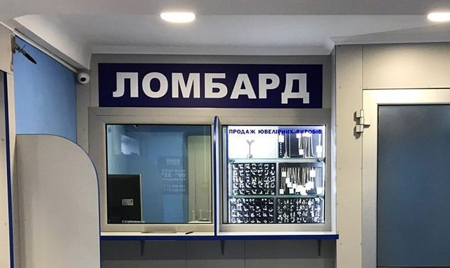 На Киевщине работница ломбарда завладела средствами почти на четверть миллиона гривен