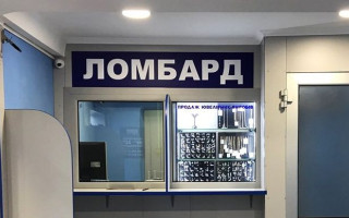 На Киевщине работница ломбарда завладела средствами почти на четверть миллиона гривен