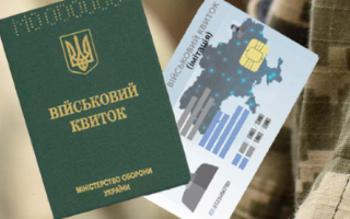 В Украине создают электронный военный билет: что изменится