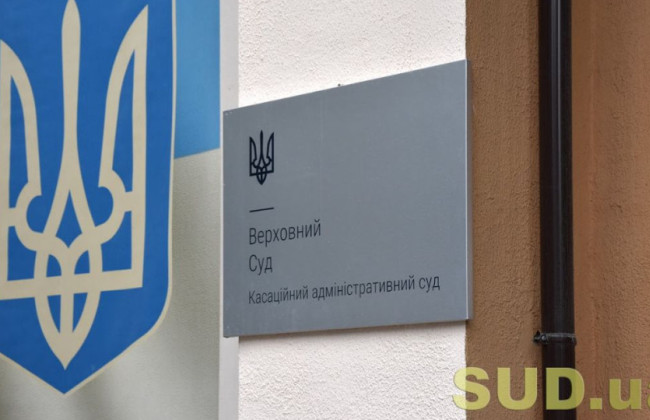 КАС ВС визначив, що міська рада наділена повноваженнями звертатися до суду з позовом про скасування містобудівних умов та обмежень, виданих її виконавчими органами