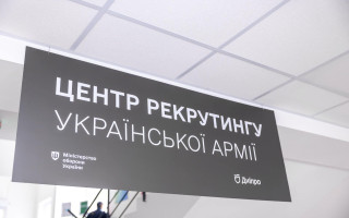 У Дніпрі запрацював третій в Україні центр рекрутингу української армії