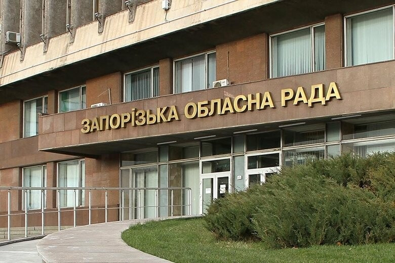 Рада запустила процедуру ликвидации Запорожского облсовета