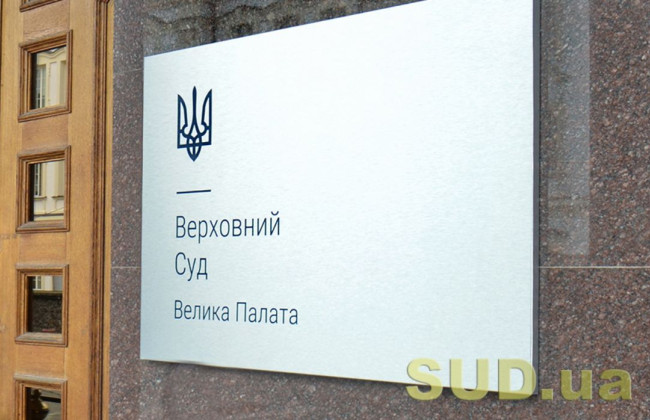 Коли виникає прострочення виконання зобов’язання з повернення безпідставно набутого майна: постанова ВП ВС