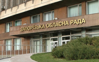 Рада запустила процедуру ликвидации Запорожского облсовета