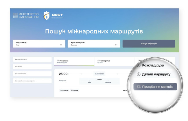 В Украине появится портал с легальными международными автоперевозчиками для пассажиров