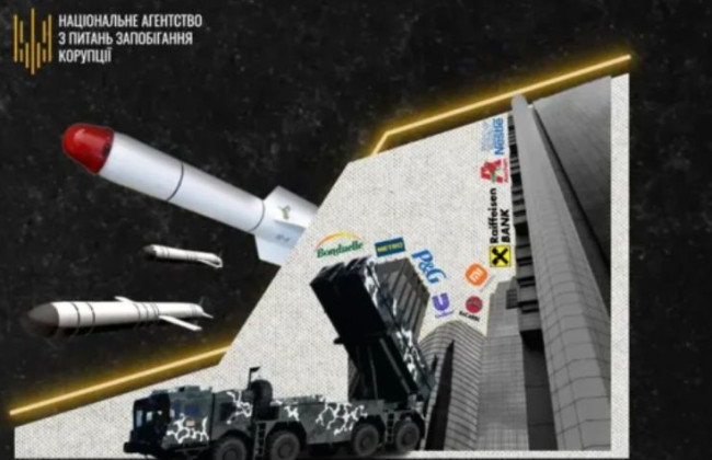 НАПК сообщило, что больше не будет вести реестр «Международные спонсоры войны»