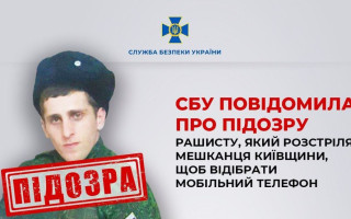 В Киевской области оккупант расстрелял мужчину, чтобы украсть его телефон, — СБУ