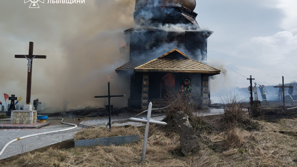 На Львовщине сгорела дотла деревянная церковь XIX века: фото