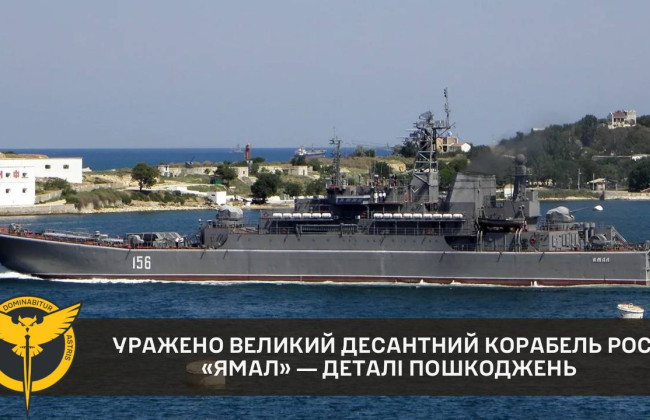 Поражение российского корабля Ямал: в разведке рассказали детали