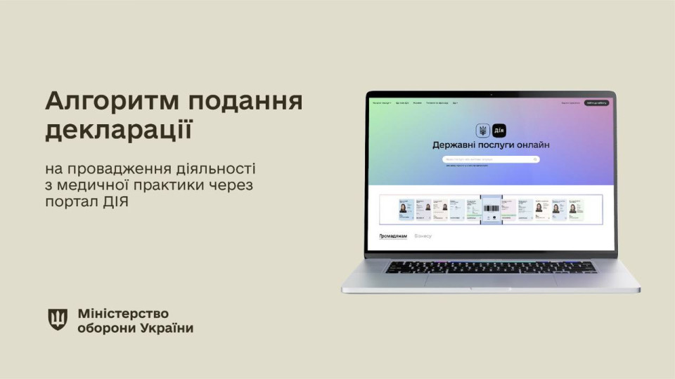 Заявку на пропуск в зону АТО можно подать по телефону или по электронной почте