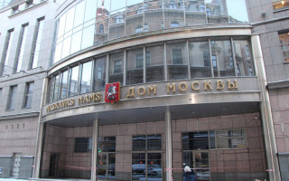 Латвія виставить на аукціон «Дім москви», а кошти віддасть на підтримку України