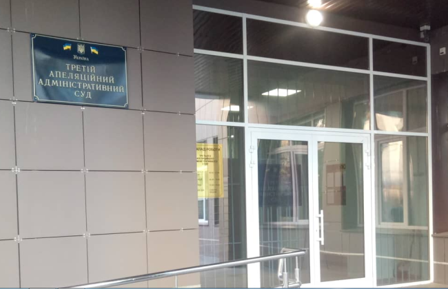 Судей апелляционного админсуда привлекли к ответственности за нежелание разобраться в сути исковым требований