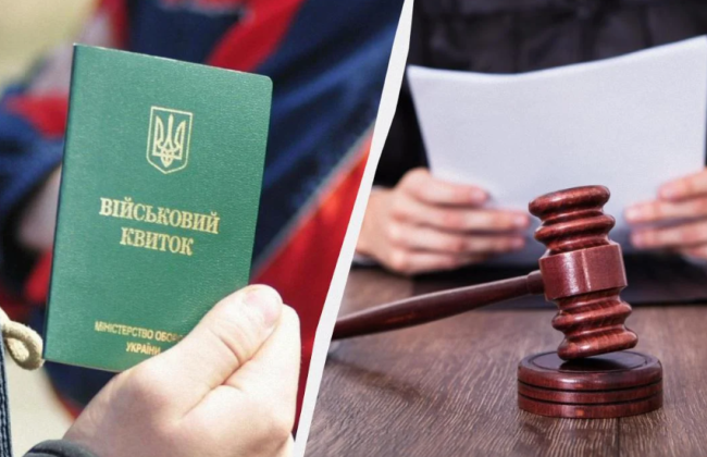 Во Львовской области суд наказал мужчину, который отказался от мобилизации из-за религии