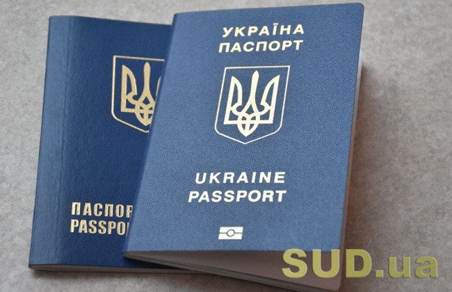 Оформити закордонний паспорт стане дорожче: коли змінюється вартість
