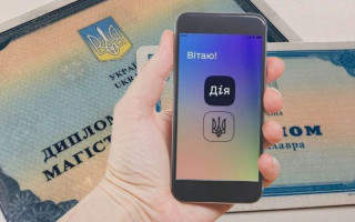 Які освітні документи не підтягуються у Дії: їх є три