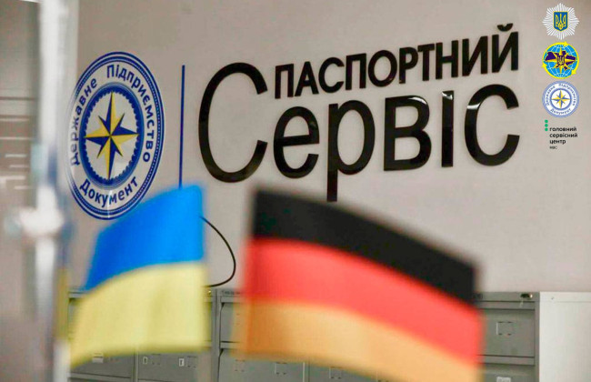 Украинцы смогут оформить документы без очередей в еще одном городе Германии