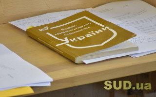 У КАС ВС висловилися щодо можливості чи неможливості оскарження в апеляційному порядку ухвали суду першої інстанції