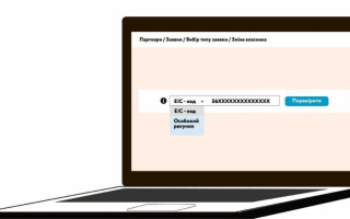 У Нафтогазі пояснили, як переоформити документи на газопостачання