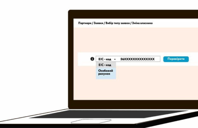 В Нафтогазе объяснили, как переоформить документы на газоснабжение