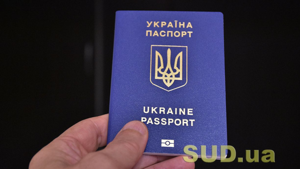 В Украине выросла стоимость оформления загранпаспорта